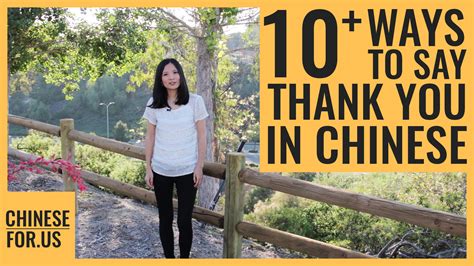 12 Ways to Say Thank You In Chinese .